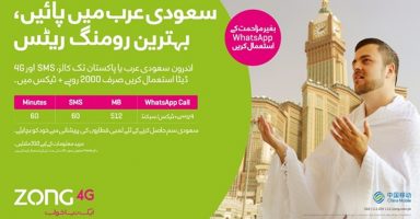 Zong 4G Bundle for Saudi Arabia
